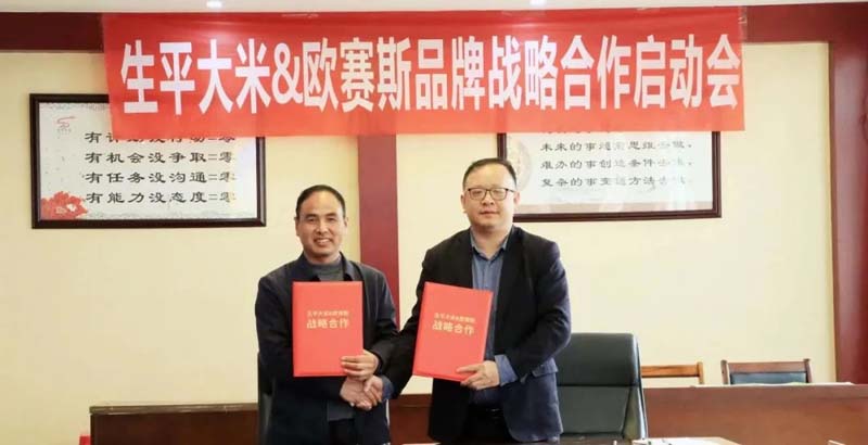 口碑引客，歐賽斯&生平米業(yè)開啟品牌戰(zhàn)略合作