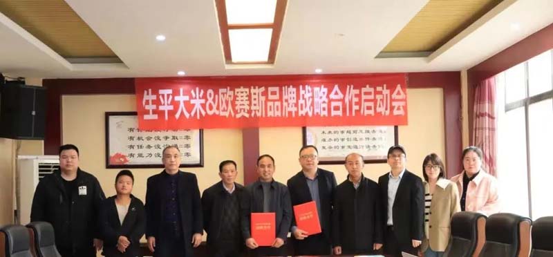 口碑引客，歐賽斯&生平米業(yè)開啟品牌戰(zhàn)略合作