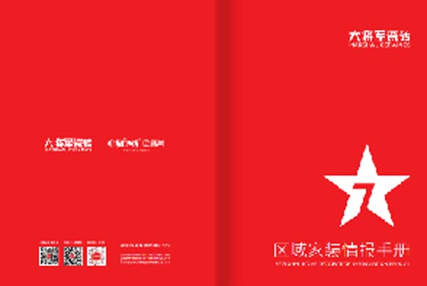 大將軍陶瓷全案：戰(zhàn)略落地一年，招商200+，金額破億元