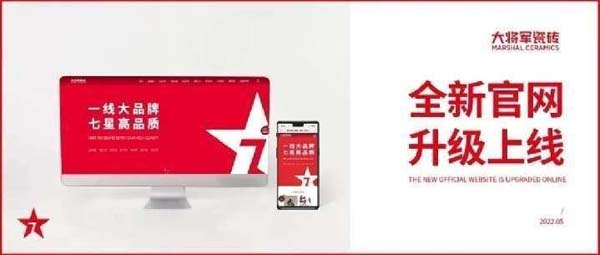 大將軍陶瓷全案：戰(zhàn)略落地一年，招商200+，金額破億元