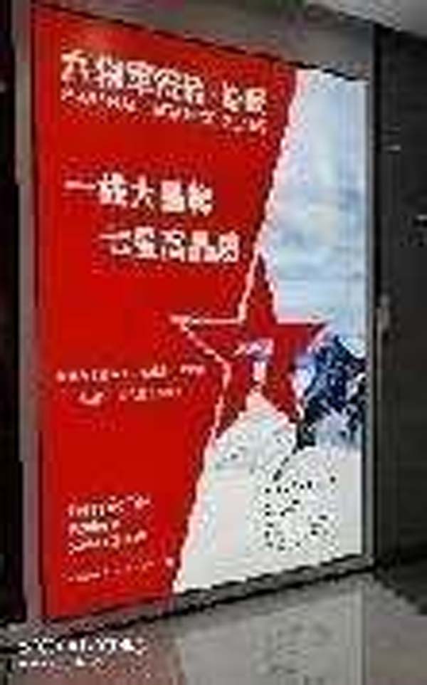 大將軍陶瓷全案：戰(zhàn)略落地一年，招商200+，金額破億元
