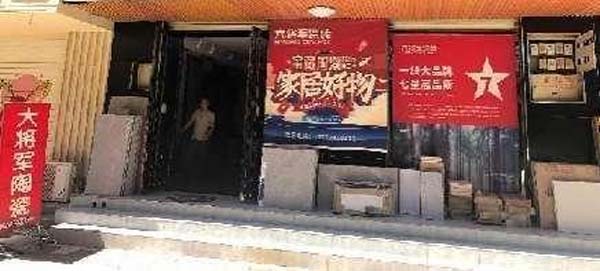 大將軍陶瓷全案：戰(zhàn)略落地一年，招商200+，金額破億元