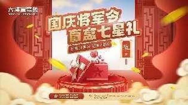 大將軍陶瓷全案：戰(zhàn)略落地一年，招商200+，金額破億元