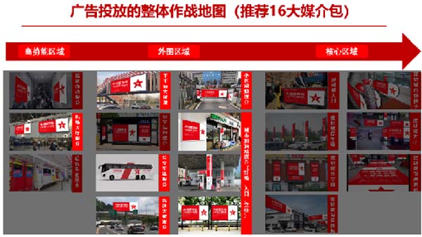 大將軍陶瓷全案：戰(zhàn)略落地一年，招商200+，金額破億元
