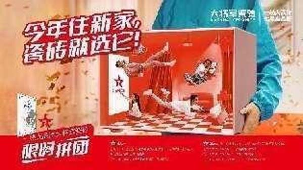 大將軍陶瓷全案：戰(zhàn)略落地一年，招商200+，金額破億元
