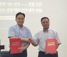 千秋大業(yè)一杯茶 內(nèi)外雙擎謀發(fā)展 ！茶乾坤X歐賽斯品牌戰(zhàn)略合作正式啟動(dòng)