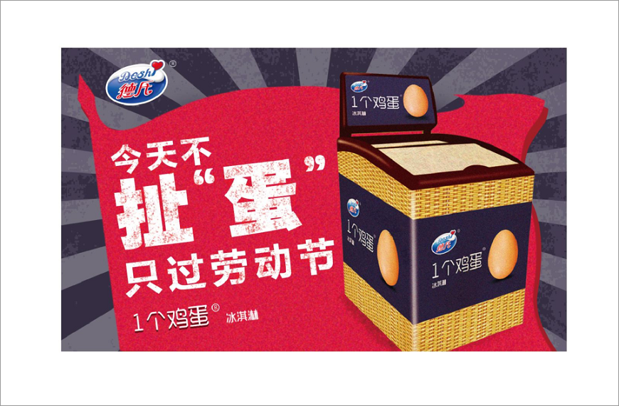 今天不是扯蛋,只過(guò)勞動(dòng)節(jié)
