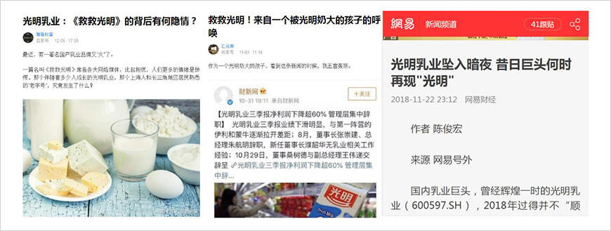 昔日巨人，面臨各種輿論壓力
